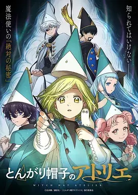 星轨列车 科幻动漫在线观看